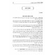 Shulchan Mevuar Shabbos 242 - 344 / שולחן מבואר שבת רמב - שדמ