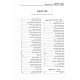 Shabbos U'Refuah  / שבת ורפואה