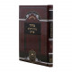 Siddur HaRashash - Purim / סידור הרש"ש - פורים