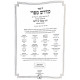 Sifri Al Chumash Bamidbar 2 Volumes / ספרי על חומש במדבר ב כרכים