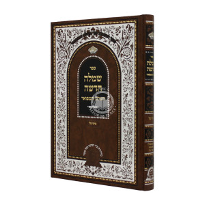 Simlah Chadasha   /  שמלה חדשה