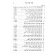 Smak - Sefer Mitzvos Katan  / סמ"ק - ספר מצוות קטן