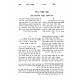 Smak - Sefer Mitzvos Katan  / סמ"ק - ספר מצוות קטן