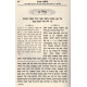 Meleches Shomayim - Hilchos Stam   /   מלאכת שמים - הלכות סתם