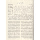 Machzor Vitri  /  מחזור ויטרי ו"כ