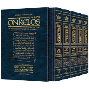 Zichron Meir Edition of Targum Onkelos - Slipcased Set- Student Size 