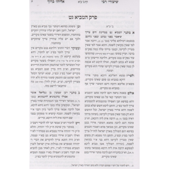 Shiurei Rabbi Eliyahu Baruch - Gittin / שיעור רבי אליהו ברוך - גיטין Shiurei Rabbi Eliyahu Baruch - Gittin / שיעור רבי אליהו ברוך - גיטין