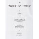 Shiurei Rabbi Shmuel - Gittin / שיעורי רבי שמואל - גיטין Shiurei Rabbi Shmuel - Gittin / שיעורי רבי שמואל - גיטין