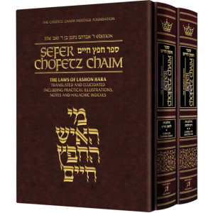 Sefer Chofetz Chaim Student Size Slipcased Set 