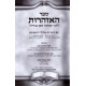 Sefer Hahizharos    /    ספר האזהרות ב"כ
