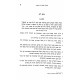 Stam Michudadin B'ficha   /   סת"ם מחודדין בפיך