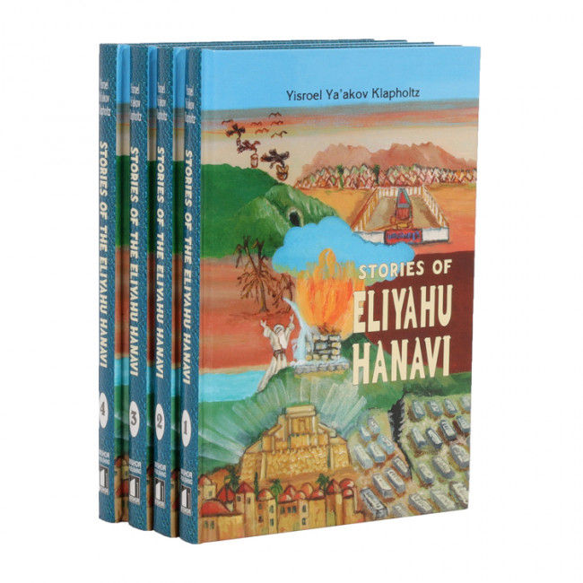 Stories of the Eliyahu Hanavi - 4 Volume Set 