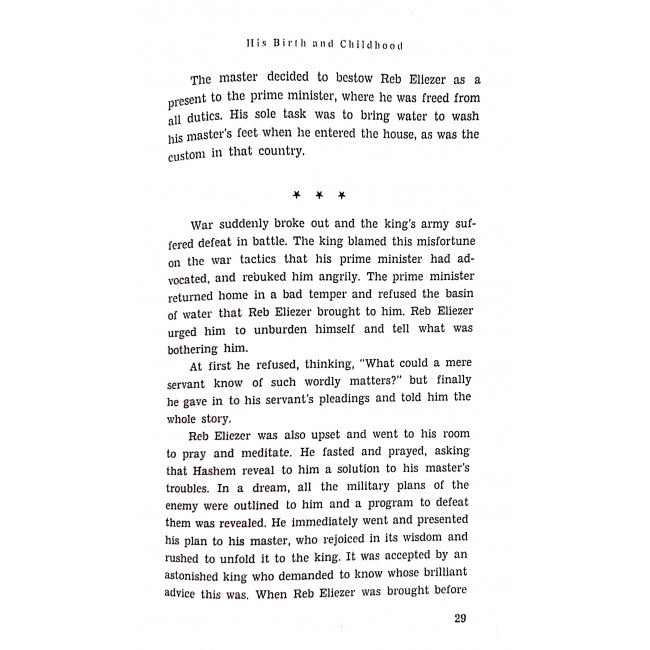 Stories of The Ba'al Shem Tov Stories of The Ba'al Shem Tov