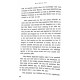 Stories of The Ba'al Shem Tov