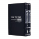 Haggadah Shel Pesach Im Likutei Taamim U'Minhagim 2 Volumes / הגדה של פסח עם ליקוטי טעמים ומנהגים ב כרכים Haggadah Shel Pesach Im Likutei Taamim U'Minhagim 2 Volumes / הגדה של פסח עם ליקוטי טעמים ומנהגים ב כרכים