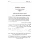 Ta'amei HaMikra Biurim Al HaTorah Ve'al Pirush Rashi / טעמי המקרא ביאורים על התורה ועל פירוש רש"י ד כרכים Ta'amei HaMikra Biurim Al HaTorah Ve'al Pirush Rashi / טעמי המקרא ביאורים על התורה ועל פירוש רש"י ד כרכים