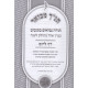 Tanach Mevuer Daf Lyom / תנ"ך מבואר דף ליום