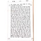 Tanya Im Biur Meshulav Perakim 1-8 - Oz Vehadar / תניא עם ביאור משולב פרקים א-ח - עוז והדר