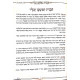 Tavnis HaMishkan Vekhailav Ubigdei Kehunah - Oz Vehadar / תבנית המשכן וכליו ובגדי כהונה - עוז והדר