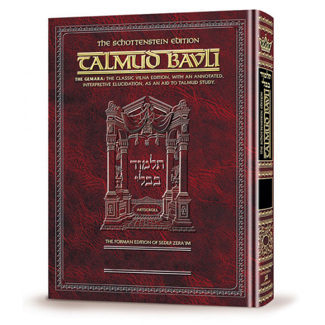 Schottenstein Ed Talmud - English Full Size [#40] - Bava Kamma Vol 3 (83b-119b)    