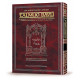 Schottenstein Ed Talmud - English Full Size [#40] - Bava Kamma Vol 3 (83b-119b)    