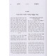 Totzaos Chaim - Kovetz Shiurim   /   תוצאות חיים - קובץ שיעורים