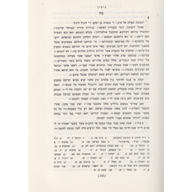 Teshuvos Chachmaei Perubintzya   /   תשובות חכמי פרובינציא