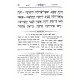 Tehillim Baal Shem Tov   /  תהלים בעל שם טוב