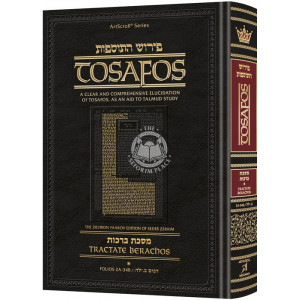 Tosafos: Tractate Berachos Volume 1: Chapters 1-5   