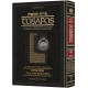 Tosafos: Tractate Berachos Volume 1: Chapters 1-5   