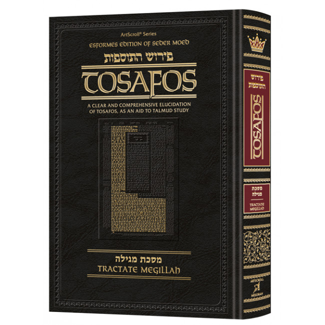 Tosafos: Tractate Megillah     