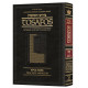 Tosafos: Tractate Megillah     
