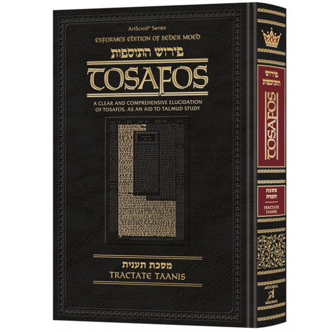 Tosafos: Tractate Taanis 