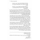 Tzohar LeBeraishis / צוהר לבראשית ב"כ