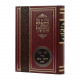 Haggadah Shel Pesach Tiferes Shimshon / הגדה של פסח תפארת שמשון