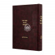 Tiferes Yisroel - Megillas Sefer - Megillas Esther  / תפארת ישראל - מגלת ספר-  מגלת אסתר