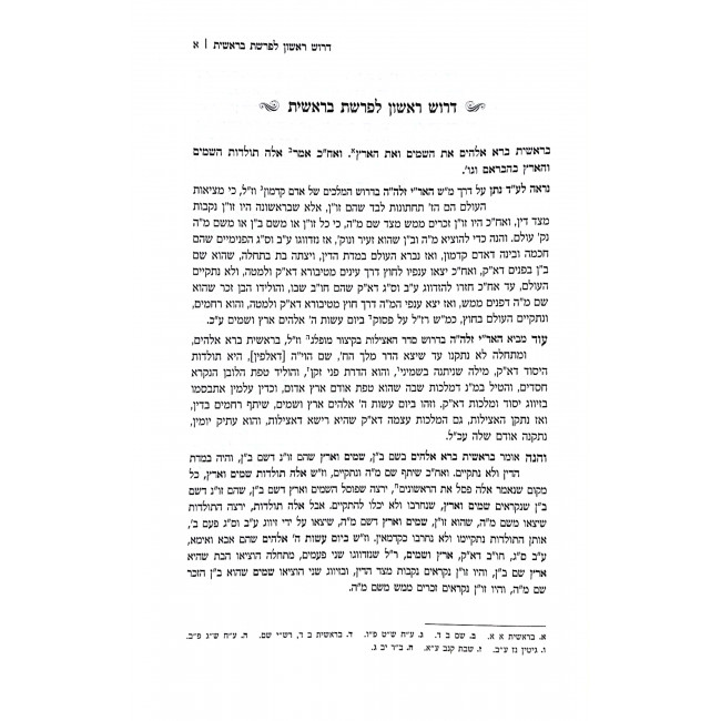 Drashos Mahran Shapiro Drashos Hanasi Toras Nosson 3 Volumes / כתבי מהר"ן שפירא דרשות הנשי"א תורת נתן ג כרכים Drashos Mahran Shapiro Drashos Hanasi Toras Nosson 3 Volumes / כתבי מהר"ן שפירא דרשות הנשי"א תורת נתן ג כרכים