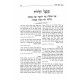 Haggadah Shel Pesach Toras Harishonim / הגדה של פסח תורת הראשונים Haggadah Shel Pesach Toras Harishonim / הגדה של פסח תורת הראשונים