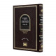 Tosafos: Tractate Rosh Hashanah Volume 2 