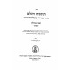 Tosfos Hashalem Chamesh Megillos Esther / תוספוס השלם חמש מגילות אסתר