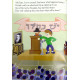 The Twelve Pesukim Book