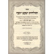 Toldos Yaakov Yosef  /  תולדות יעקב יוסף ג"כ
