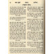 Toldos Yaakov Yosef  /  תולדות יעקב יוסף ג"כ