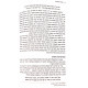 Tzohar LeBeraishis / צוהר לבראשית ב"כ