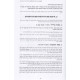 Sifrei Tzurva Merabanan / ספרי צורבא מרבנן ו כרכים