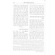 Ubemosam Lo Nifradu / ובמותם לא נפרדו - סוגיות בעניני מתים בהלכה והנהגה