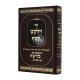Vayalket Yosef / וילקט יוסף