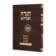 Haggadah V'Agadeta  / הגדה ואגדת