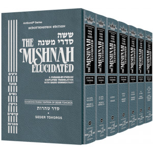 Schottenstein Edition of the Mishnah Elucidated - Seder Tohoros 7 Volume Set [Full Size Set] 
