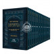 The Ryzman Edition Hebrew Mishnah Seder Tohoros 14 Volume Pocket Set    